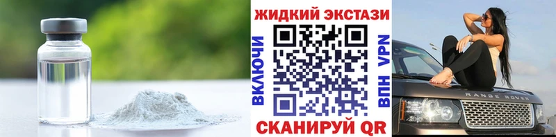 Бутират оксибутират наркота Сенгилей