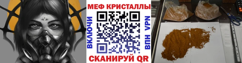 Меф кристаллы  купить наркотик  маркетплейс какой сайт  Сенгилей 