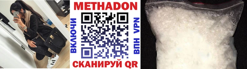 МЕТАДОН белоснежный  Сенгилей 